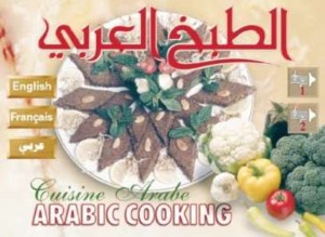 arabic cooking CuisineArabe